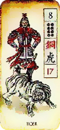 Карта Маджонг ТИГР Карта Маджонг ТИГР