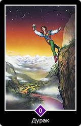 Карта Ошо Дзен таро 1 Карта 1