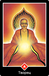 Карта Ошо Дзен таро 24 Карта 24