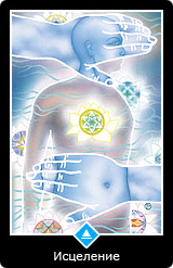 Карта Ошо Дзен таро 28 Карта 28