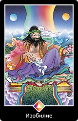 Карта Ошо Дзен таро 36 Карта 36