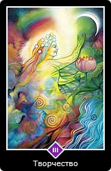 Карта Ошо Дзен таро 4 Карта 4