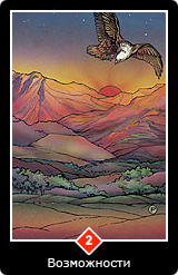 Карта Ошо Дзен таро 40 Карта 40