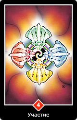 Карта Ошо Дзен таро 42 Карта 42