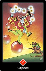 Карта Ошо Дзен таро 45 Карта 45