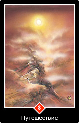 Карта Ошо Дзен таро 46 Карта 46