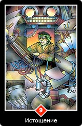 Карта Ошо Дзен таро 47 Карта 47