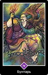 Карта Ошо Дзен таро 5 Карта 5