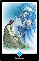 Карта Ошо Дзен таро 54 Карта 54