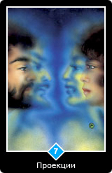 Карта Ошо Дзен таро 55 Карта 55