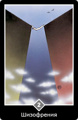 Карта Ошо Дзен таро 60 Карта 60