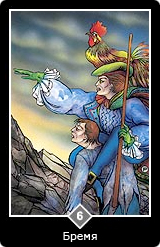 Карта Ошо Дзен таро 64 Карта 64