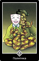 Карта Ошо Дзен таро 65 Карта 65