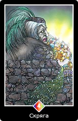 Карта Ошо Дзен таро 72 Карта 72