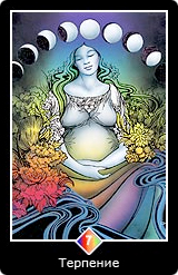 Карта Ошо Дзен таро 75 Карта 75