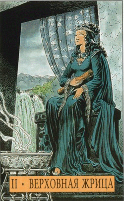 Карта таро Верховная жрица таро 3